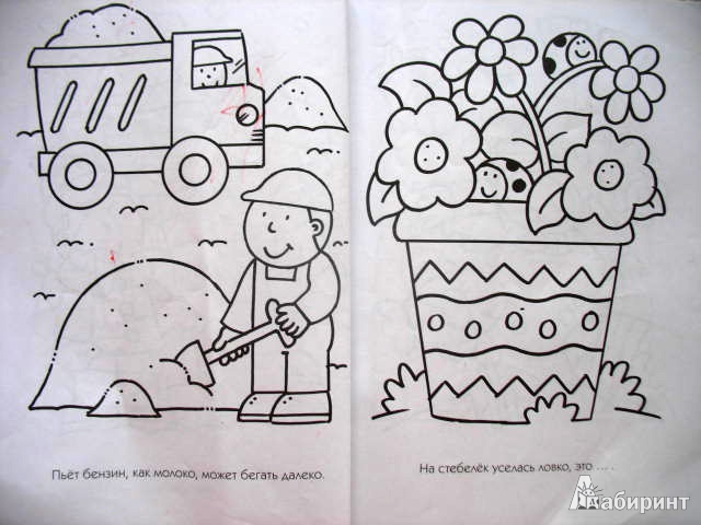 Иллюстрация 5 из 17 для Любимые раскраски для мальшей (желтая) - О. Самусенко | Лабиринт - книги. Источник: kolobus