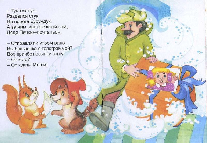 Иллюстрация 1 из 12 для Дед Мороз - Елена Михайленко | Лабиринт - книги. Источник: Machaon