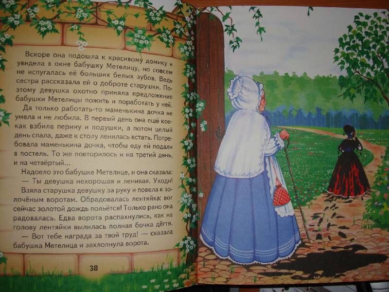 Иллюстрация 19 из 39 для Сказки маленькой феи - Гримм, Топелиус, Гауф, Андерсен | Лабиринт - книги. Источник: Нинуля
