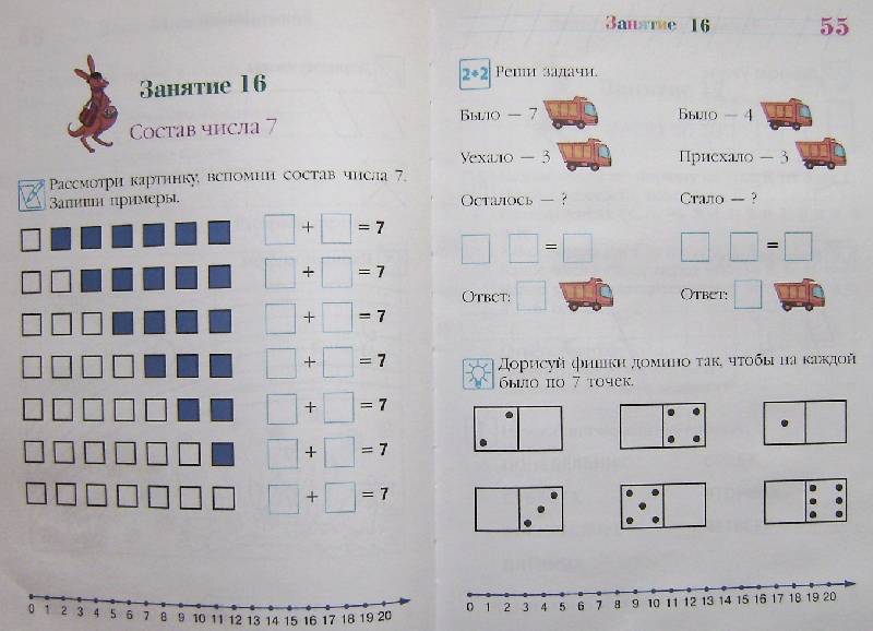 Иллюстрация 20 из 34 для Занимаюсь математикой. Для детей 6-7 лет - Татьяна Сорокина | Лабиринт - книги. Источник: BOOKвочка