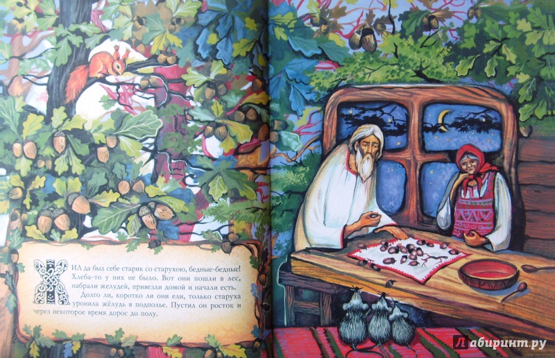Иллюстрация 5 из 24 для Русские сказки | Лабиринт - книги. Источник: Соловьев  Владимир