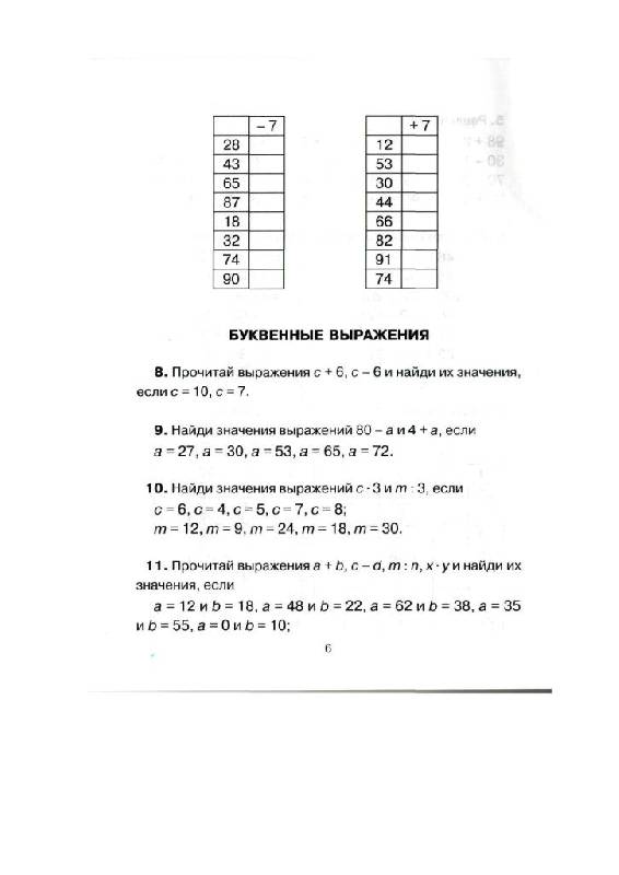 Иллюстрация 4 из 23 для 213 задач и примеров по математике для 3 класса - Ефимова, Гринштейн | Лабиринт - книги. Источник: Юта
