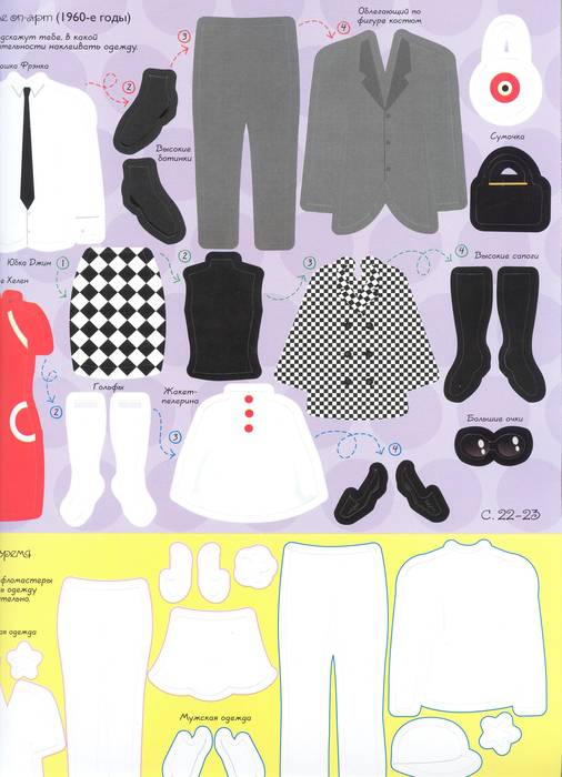 Иллюстрация 15 из 16 для Одежда и время - Боумен, Стауэлл | Лабиринт - книги. Источник: Пенягина Мария