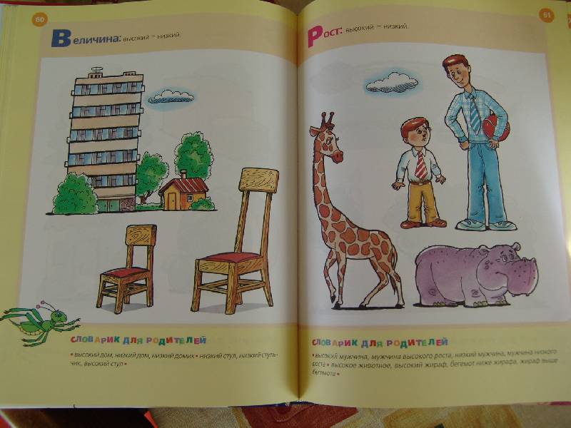 Иллюстрация 4 из 12 для Уроки для самых маленьких (1-3 года) - Лена Данилова | Лабиринт - книги. Источник: Лаванда