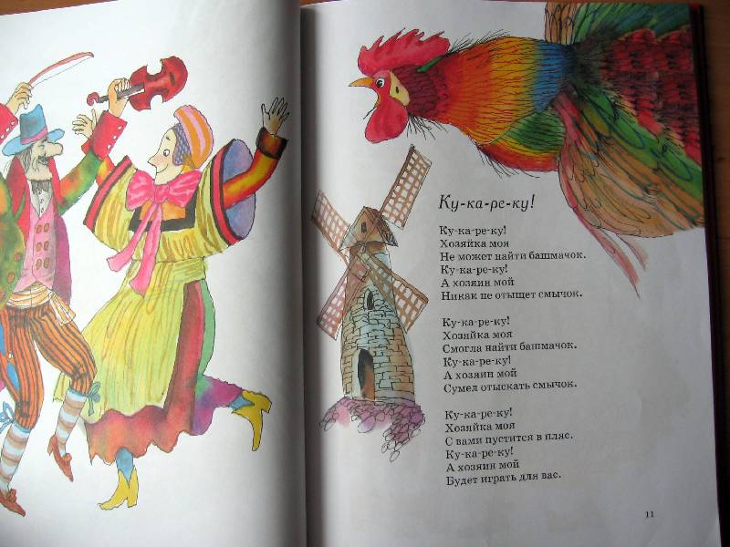 Иллюстрация 39 из 60 для Стихи Матушки Гусыни | Лабиринт - книги. Источник: Red cat ;)