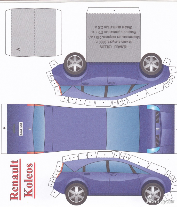 Иллюстрация 3 из 8 для Автосалон: Renault | Лабиринт - игрушки. Источник: marakor