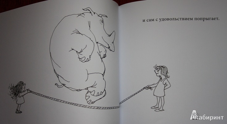 Иллюстрация 27 из 33 для Продается носорог - Шел Силверстайн | Лабиринт - книги. Источник: КНИЖНОЕ ДЕТСТВО