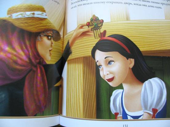 Иллюстрация 6 из 13 для Золотая книга лучших сказок | Лабиринт - книги. Источник: Читайло  Алена Алексеевна