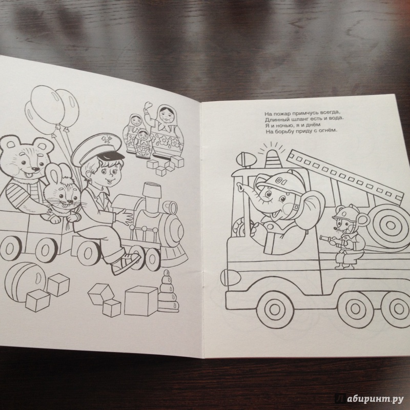 Иллюстрация 2 из 10 для Весёлые машины - Татьяна Коваль | Лабиринт - книги. Источник: *  Читатель