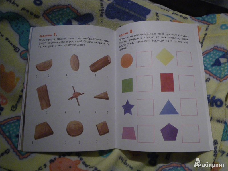 Иллюстрация 14 из 15 для Радужный домик: изучаем цвет и форму предметов. Развивающая книжка-игрушка | Лабиринт - книги. Источник: ealaz