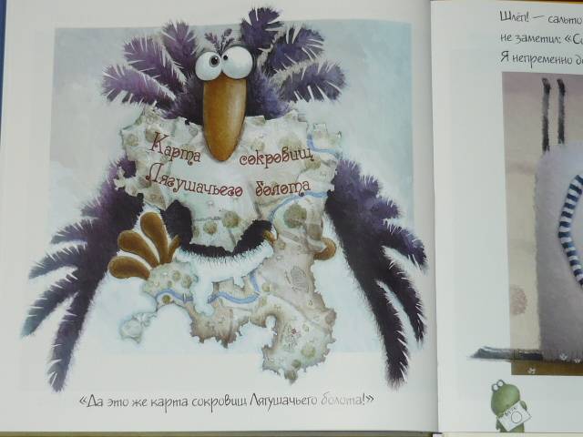 Иллюстрация 54 из 76 для Рассел и сокровища лягушачьего болота - Роб Скоттон | Лабиринт - книги. Источник: Ромашка:-)
