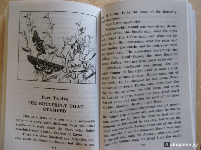 Иллюстрация 32 из 36 для Маленькие сказки (+CDmp3) - Редьярд Киплинг | Лабиринт - книги. Источник: Ольга