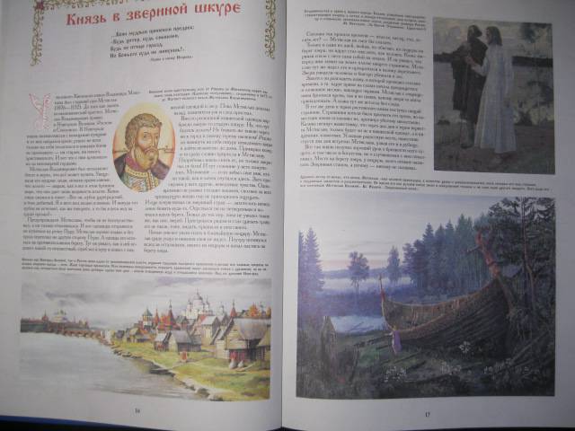 Иллюстрация 13 из 24 для Владимирская Русь - Виктор Калашников | Лабиринт - книги. Источник: NINANI
