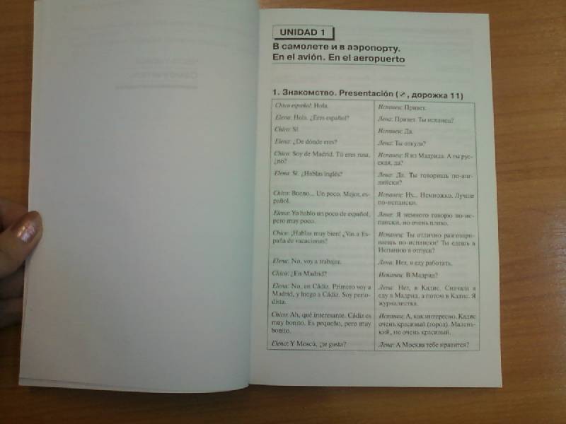 Иллюстрация 16 из 20 для Испанский язык для начинающих. Самоучитель. Разговорник. Словарик (+ CD) - Лора-Тамайо, Нуждин | Лабиринт - книги. Источник: lettrice
