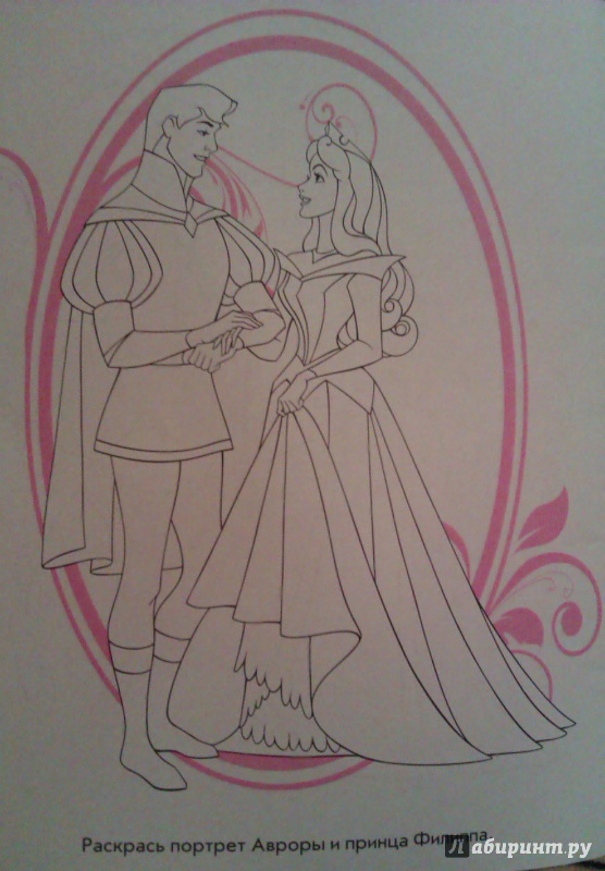 Иллюстрация 8 из 10 для Раскраска с плакатом. Спящая Красавица (№1306) | Лабиринт - книги. Источник: B