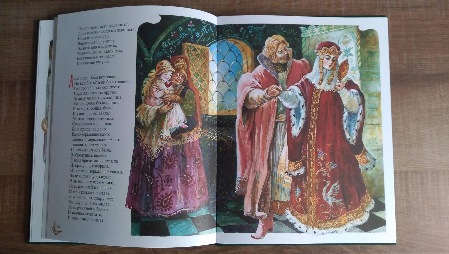 Иллюстрация 87 из 105 для Сказки - Александр Пушкин | Лабиринт - книги. Источник: Марина