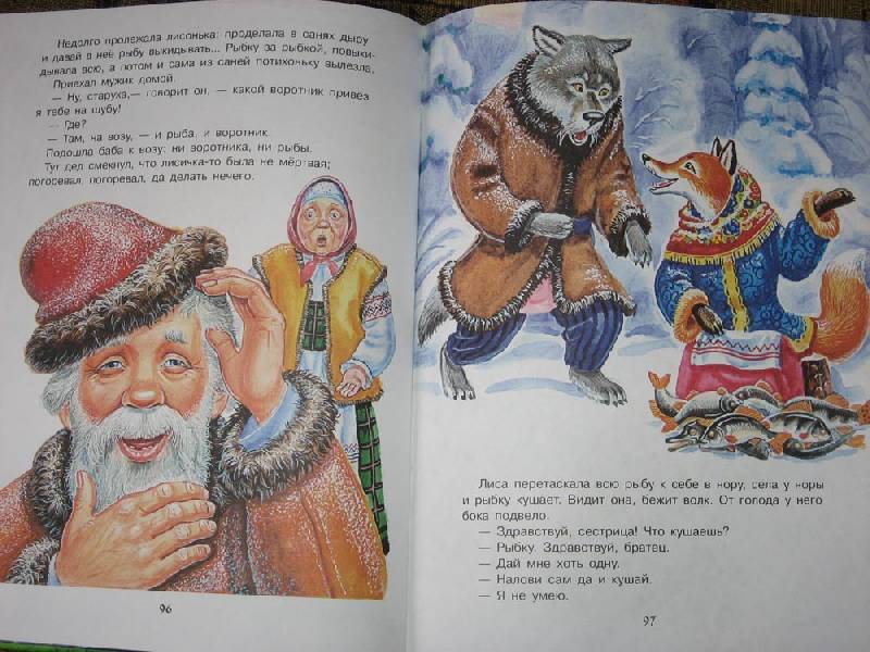 Иллюстрация 20 из 24 для Русские народные сказки | Лабиринт - книги. Источник: Dana-ja