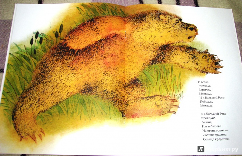 Иллюстрация 20 из 36 для Краденое солнце - Корней Чуковский | Лабиринт - книги. Источник: Бог в помощь