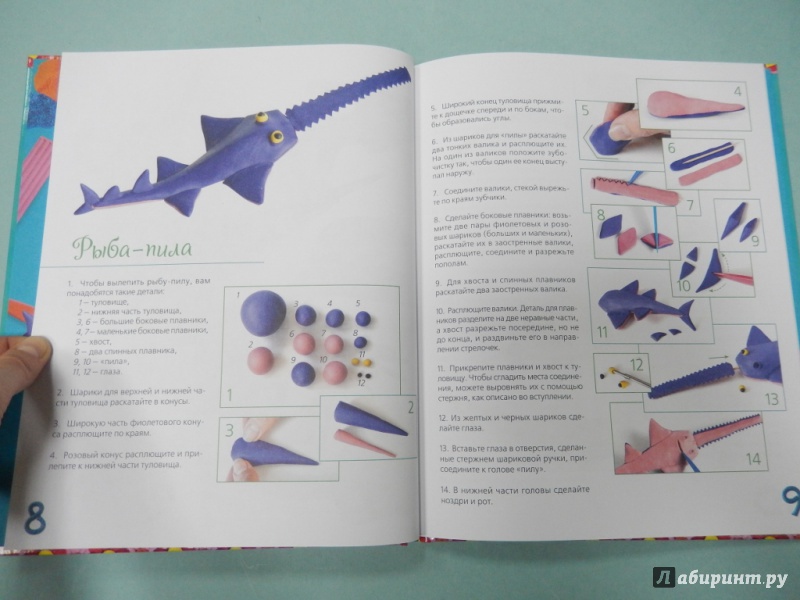 Иллюстрация 4 из 32 для Рыбки, крабики, осьминожки и другие обитатели моря из пластилина - Мария Макаренко | Лабиринт - книги. Источник: dbyyb