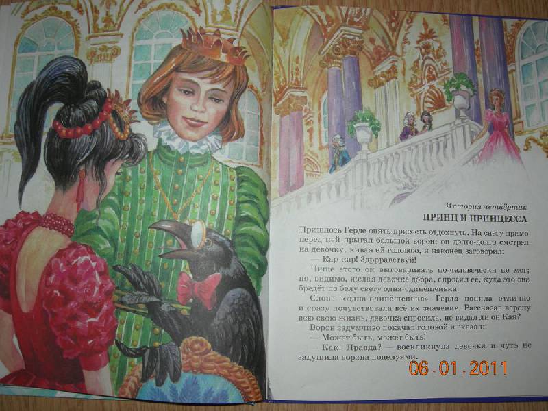 Иллюстрация 24 из 31 для Снежная королева: Сказка - Ханс Андерсен | Лабиринт - книги. Источник: Соловей