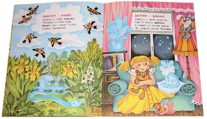 Иллюстрация 12 из 12 для Учимся сравнивать / Уроки для малышей с наклейками - Наталья Мигунова | Лабиринт - книги. Источник: *Мария*