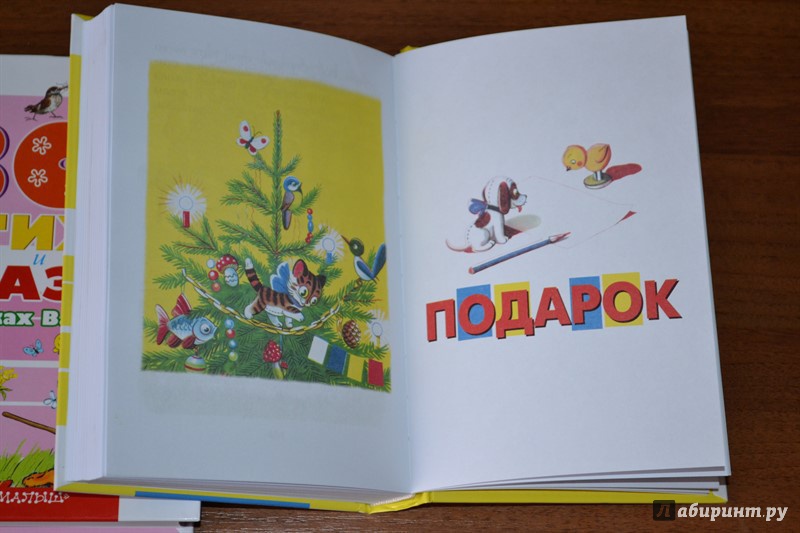 Иллюстрация 100 из 149 для Все сказки и картинки - Владимир Сутеев | Лабиринт - книги. Источник: Алиша