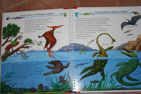 Иллюстрация 11 из 29 для Динозавры (на пружине) - Патрисия Меннен | Лабиринт - книги. Источник: СветLана