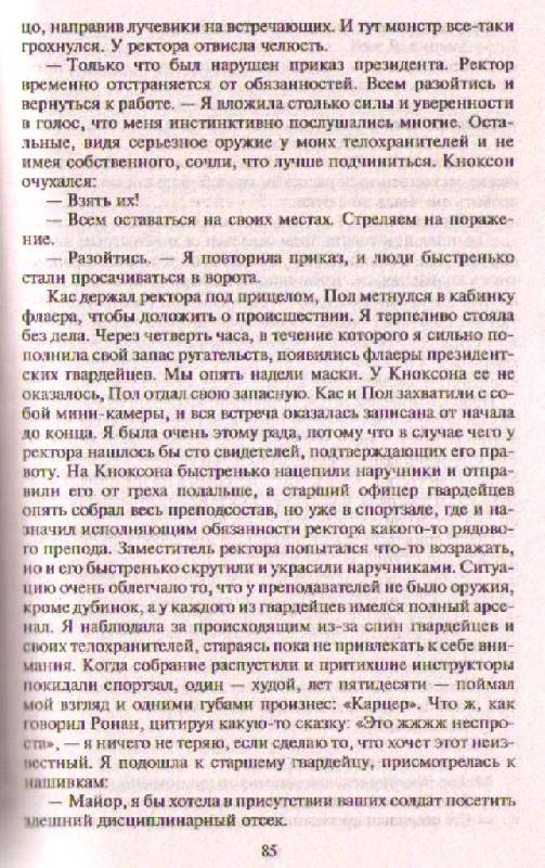 Иллюстрация 4 из 4 для Синто. Героев нет - Любовь Пушкарева | Лабиринт - книги. Источник: Ya_ha