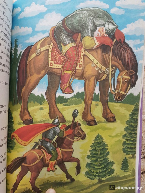 Иллюстрация 13 из 16 для Сказки о доблести и удали | Лабиринт - книги. Источник: Кабацкая  Алина