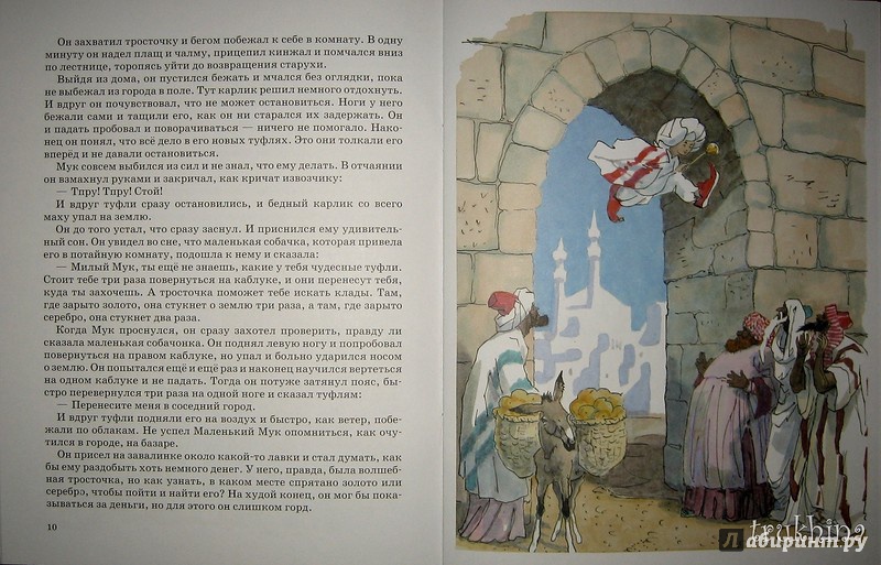 Иллюстрация 42 из 58 для Маленький Мук - Вильгельм Гауф | Лабиринт - книги. Источник: Трухина Ирина