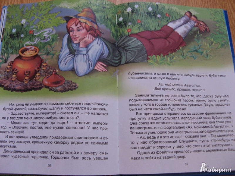 Иллюстрация 14 из 54 для Сказки - Ханс Андерсен | Лабиринт - книги. Источник: Лунный кот