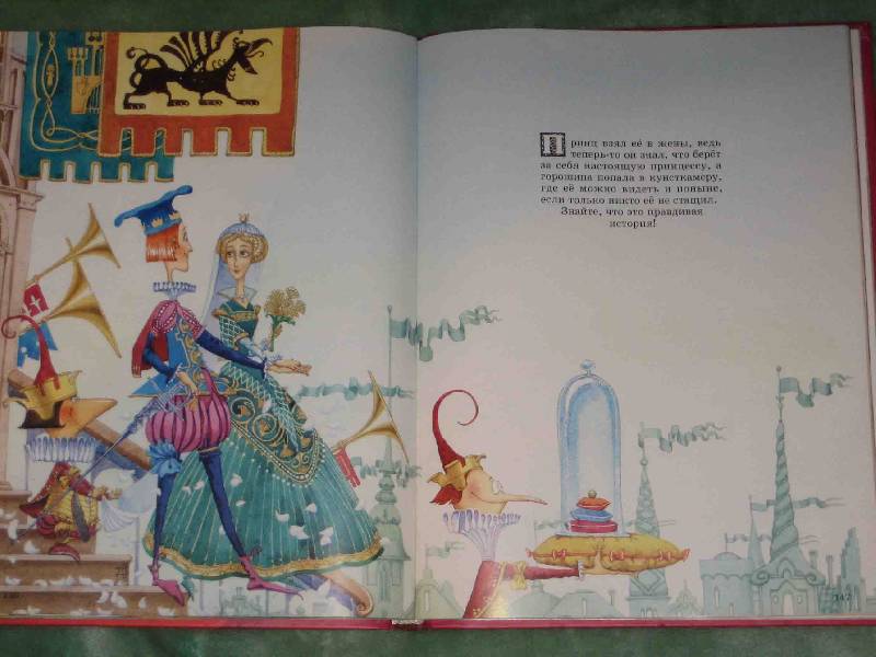 Иллюстрация 24 из 30 для Сказки | Лабиринт - книги. Источник: Трухина Ирина