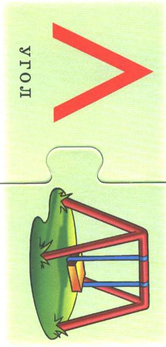 Иллюстрация 8 из 10 для Игра "Геометрические формы" | Лабиринт - игрушки. Источник: OOlga