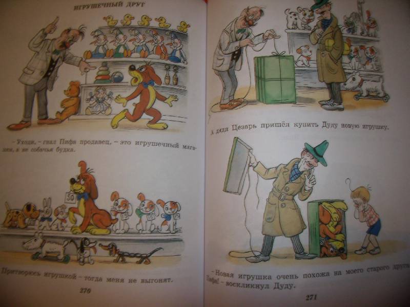 Иллюстрация 44 из 47 для Самые любимые сказки с картинками В. Сутеева | Лабиринт - книги. Источник: Алёнка