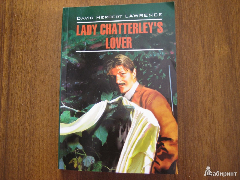 Иллюстрация 2 из 16 для Lady Chatterley's Lover - David Laurence | Лабиринт - книги. Источник: Баскова  Юлия Сергеевна
