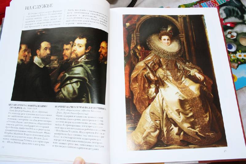 Иллюстрация 14 из 42 для Рубенс - Анастасия Королева | Лабиринт - книги. Источник: Света2906