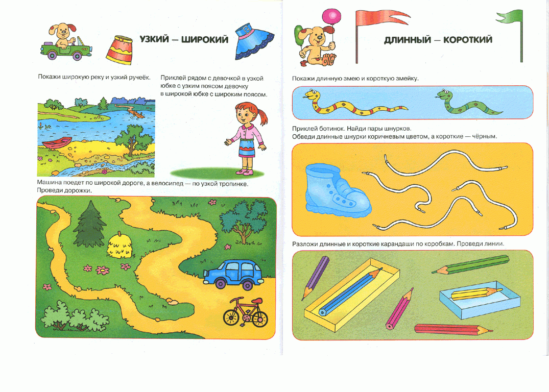 Иллюстрация 2 из 10 для Учимся сравнивать - Синякина, Синякина | Лабиринт - книги. Источник: РИВА