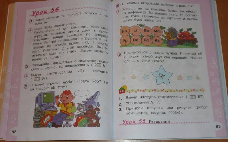 Иллюстрация 11 из 15 для Английский язык. 1 класс: Учебник (+CD) - Верещагина, Притыкина | Лабиринт - книги. Источник: Pam