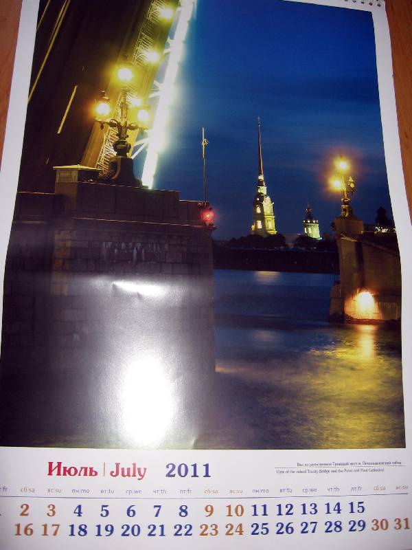 Иллюстрация 5 из 6 для Календарь 2011 год. Санкт-Петербург вечерний | Лабиринт - сувениры. Источник: Red cat ;)