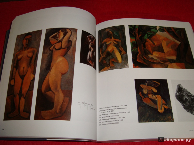 Иллюстрация 17 из 21 для Весь Пикассо. 1881-1973 годы - Леаль, Пио, Бернадак | Лабиринт - книги. Источник: Чародейница
