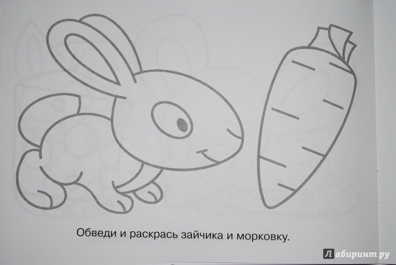 Иллюстрация 28 из 30 для Рисуем по линиям. Для детей 3-4 лет (фиолетовая) - Елена Шабурова | Лабиринт - книги. Источник: Нади