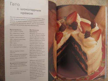 Иллюстрация 35 из 38 для Украшение тортов в домашних условиях: Практическое руководство - Джейн Прайс | Лабиринт - книги. Источник: Paola=