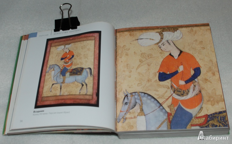 Иллюстрация 6 из 15 для Эрмитаж. Сокровища | Лабиринт - книги. Источник: Книжный кот