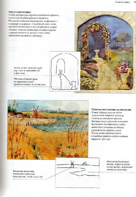 Иллюстрация 17 из 32 для Искусство трехмерной вышивки - Кит Никол | Лабиринт - книги. Источник: Юта