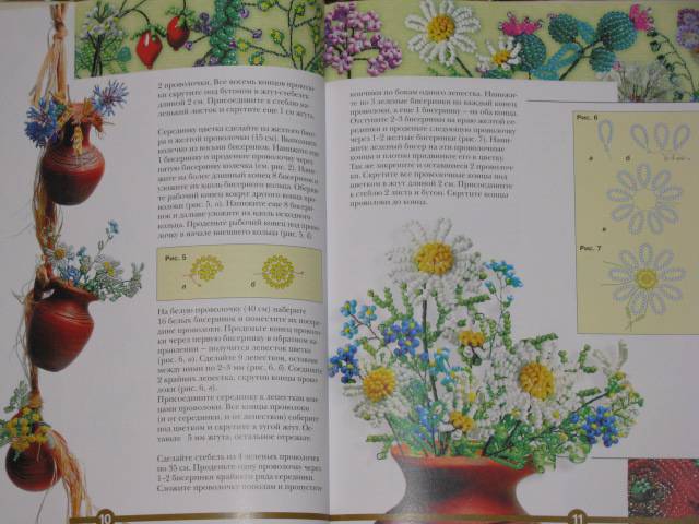 Иллюстрация 23 из 36 для Цветы из разных материалов - Ляукина, Карелина, Галанова | Лабиринт - книги. Источник: Nemertona