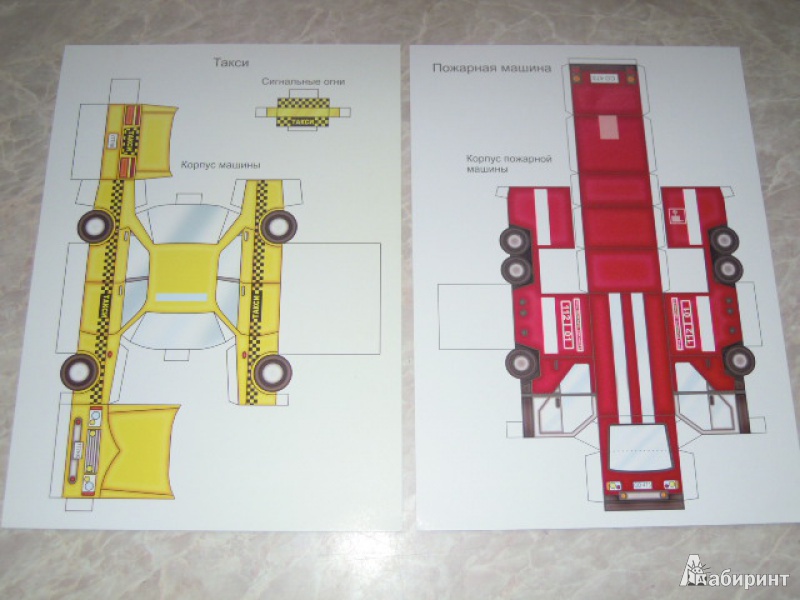 Иллюстрация 4 из 6 для Объемная модель "Пожарная машина. Такси" | Лабиринт - игрушки. Источник: Iwolga