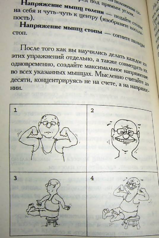 Иллюстрация 9 из 9 для 1 совершенно секретная таблетка от страха - Андрей Курпатов | Лабиринт - книги. Источник: Nika