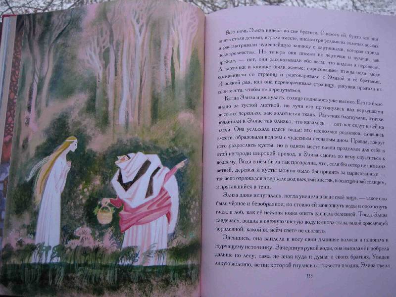 Иллюстрация 17 из 105 для Большая книга сказок - Ханс Андерсен | Лабиринт - книги. Источник: Трухина Ирина