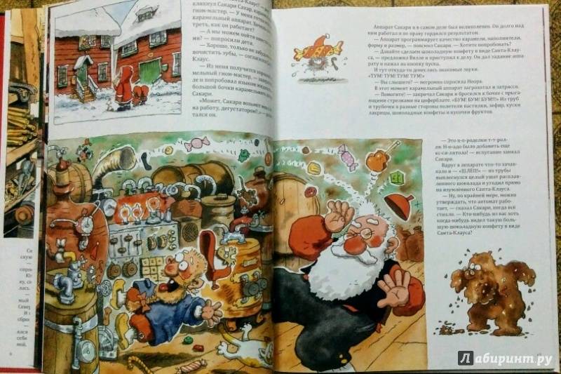 Иллюстрация 83 из 117 для Санта-Клаус и волшебный барабан - Маури Куннас | Лабиринт - книги. Источник: Natalie Leigh