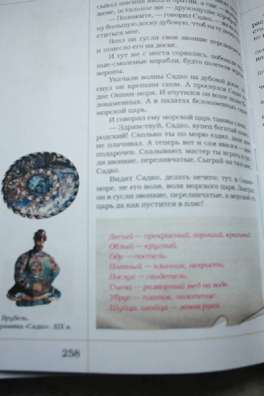 Иллюстрация 30 из 50 для Повести земли Русской | Лабиринт - книги. Источник: Flora